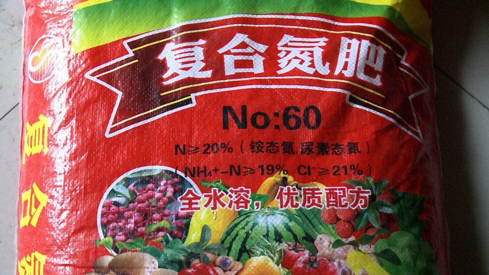 這些肥料標簽忽悠人 農(nóng)戶購買要當心(圖2) 這些肥料標簽忽悠人 農(nóng)戶購買要當心(圖2)